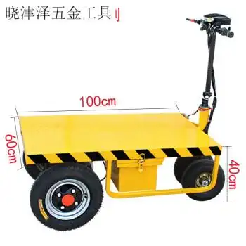 建筑工地电动手推车电动手推车工地拉砖电动平板车搬运车载重王可折叠