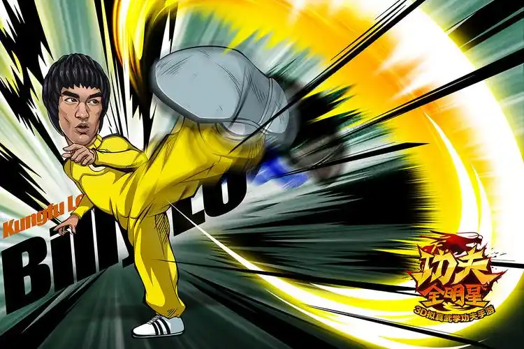 【功夫全明星】系列主视觉