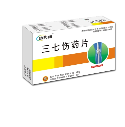 三七伤药片