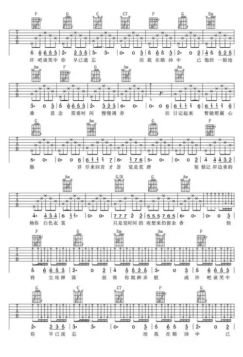 张小九余香吉他谱c调高清图片谱