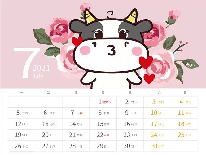 2021牛年台历设计牛小花热转印烫画贴定制