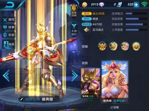 王者荣耀雅典娜出装,王者荣耀雅典娜技能分析