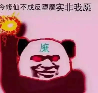 像呆毛王那样被拔了呆毛就黑化?