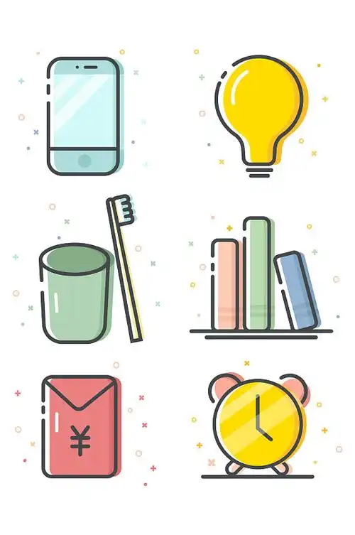 生活用品矢量可爱元素