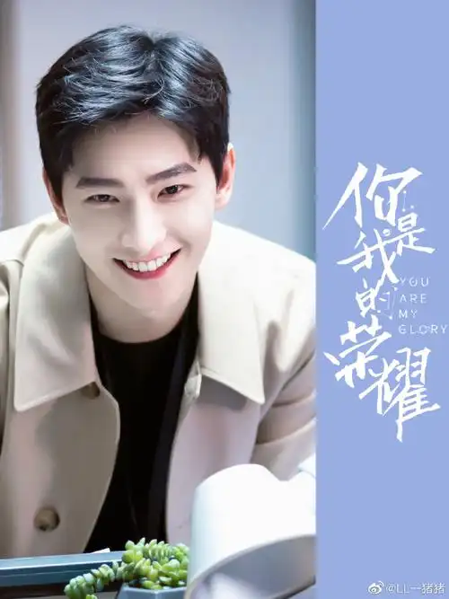 杨洋你是我的荣耀##杨洋于途