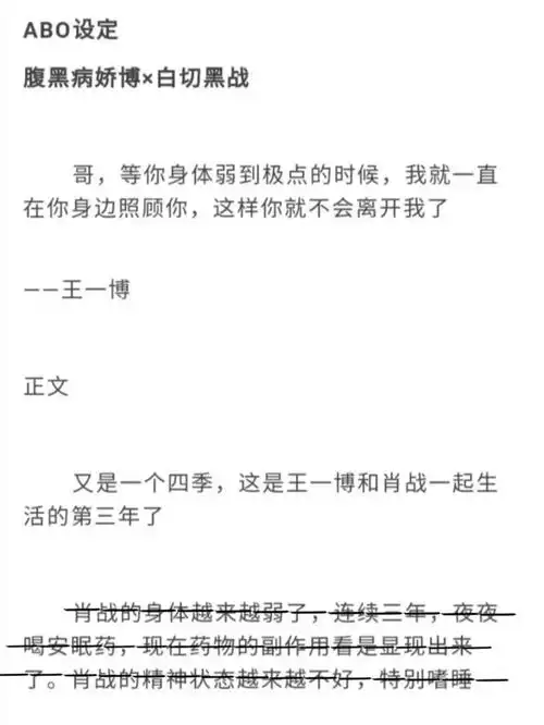 博君一肖abo文镹1