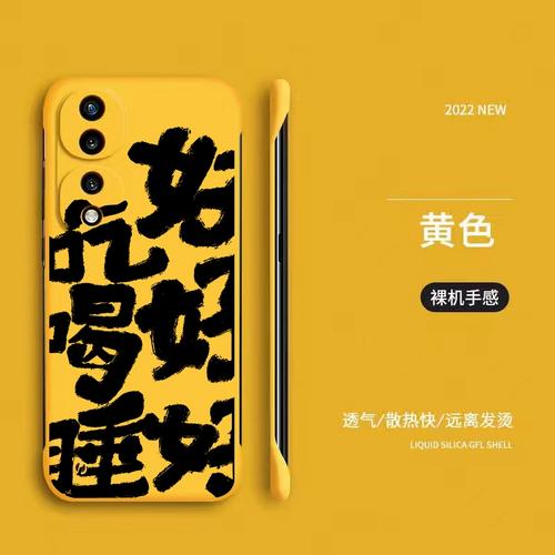荣耀70pro手机壳个性创意书法文字吃好喝好睡好荣耀60pro半包硬壳无