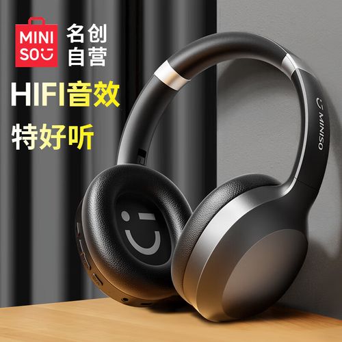 名创优品(miniso)真无线头戴式蓝牙耳机 电脑游戏电竞降噪超长待机