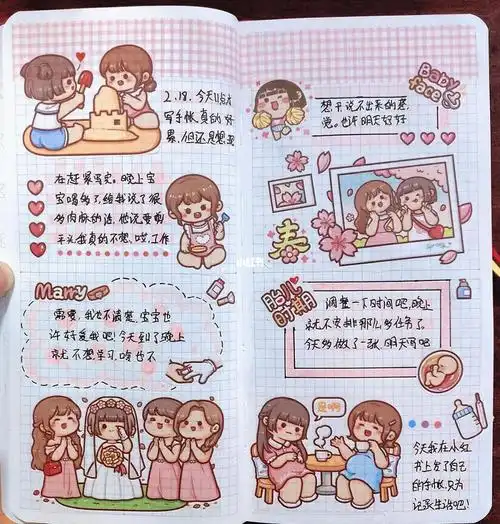 入坑手帐day4,粉色姐妹淘79