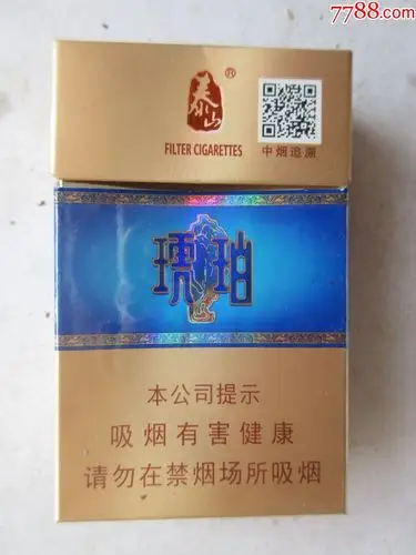 泰山琥珀【中烟追溯带二维码】_价格1.