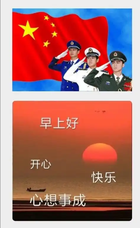 升旗好图片