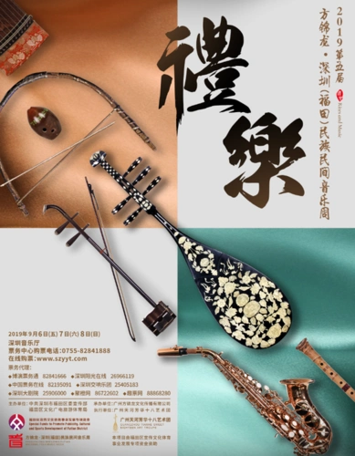 方锦龙民族民间音乐周即将奏响众多国内外艺术大师云集