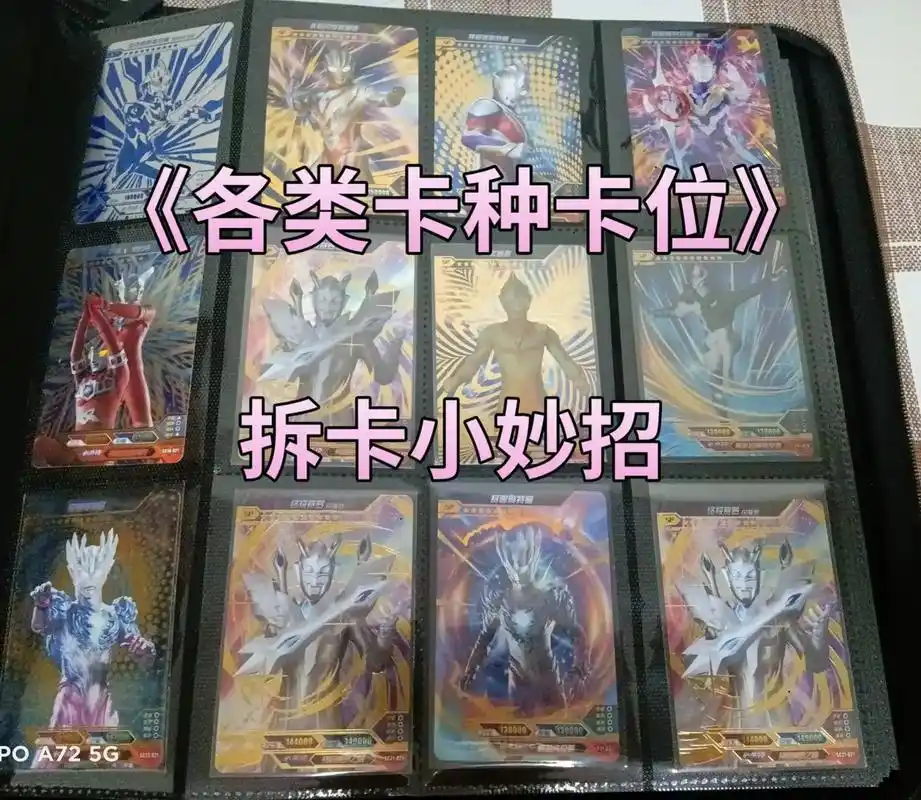 珍藏多年的奥特曼卡片抽卡技巧和秘诀#奥特曼 #奥特曼卡片拆包 - 抖音