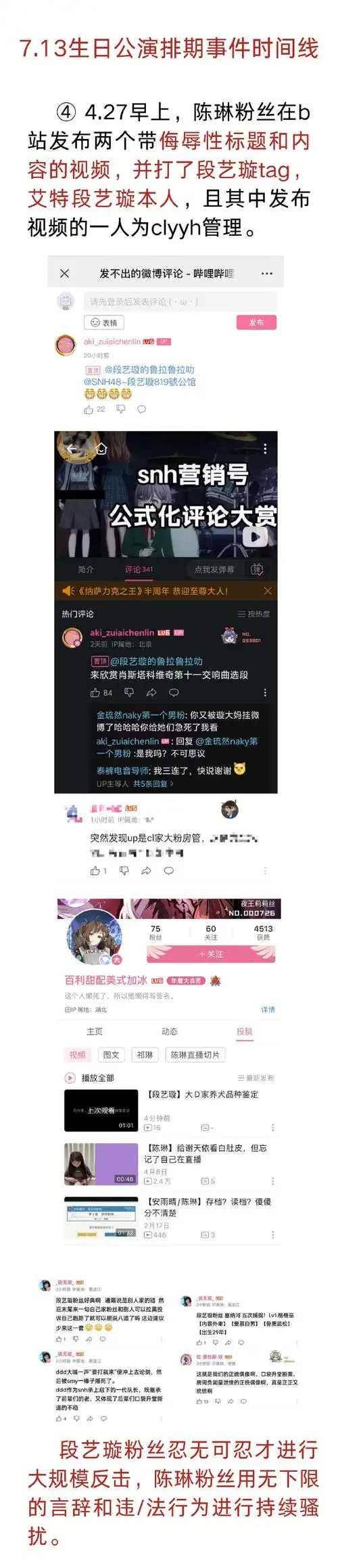 保护我方段艺璇