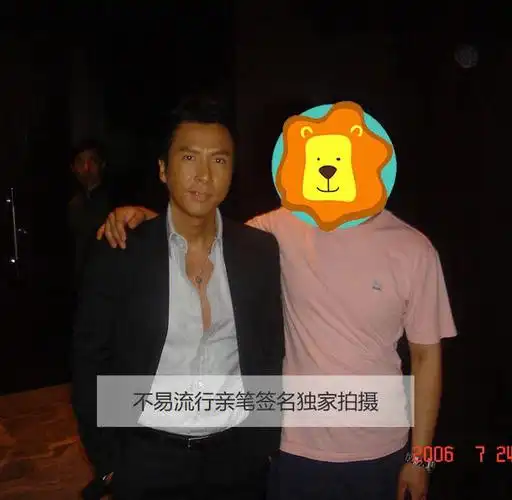 甄子丹亲笔签名电影海报照片