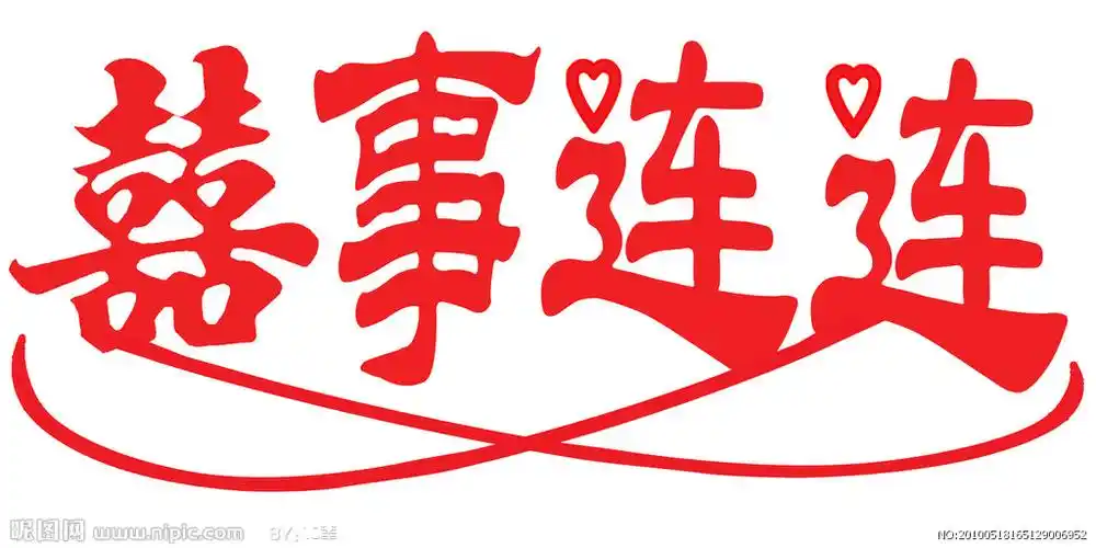 腾阁建工喜事连连!