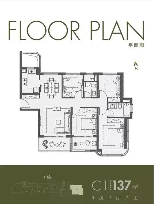 香港嘉华·嘉宏峰c1户型137㎡户型图