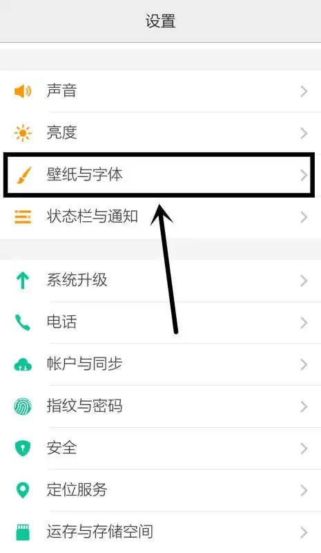 怎么更改手机锁屏图片