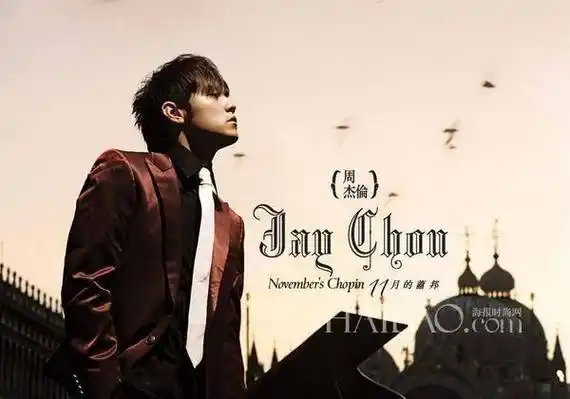 照片上的周杰伦,清秀帅气,五官精致,十分帅气.