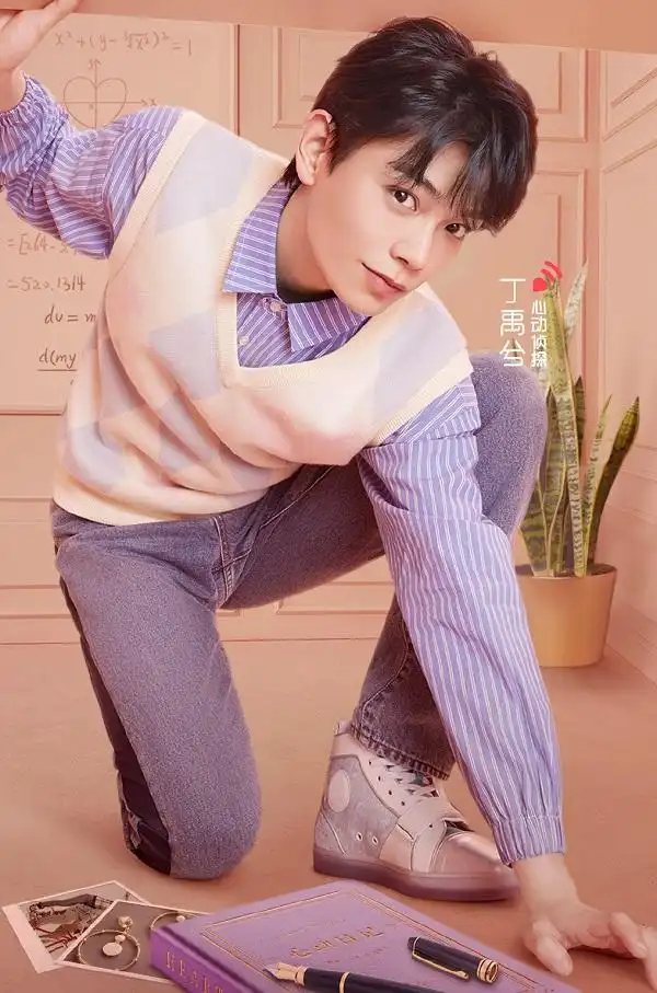 专访丨丁禹兮我在好好生活呢你也可以