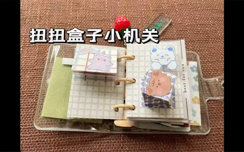 【手帐小机关】扭扭盒子豆豆本小机关