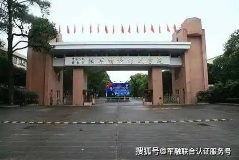 北京)3,陆军步兵学院(江西南昌)2,陆军工程大学(江苏南京)1,陆军指挥