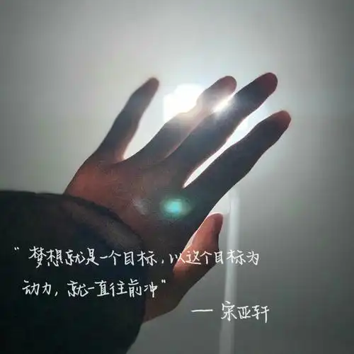 宋亚轩语录(持更)