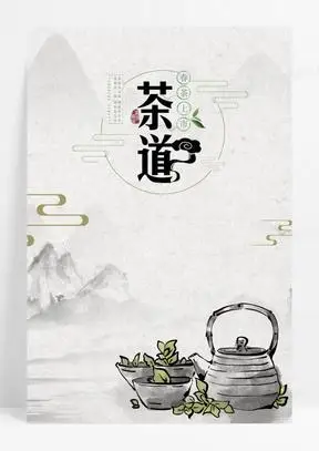 古风水墨茶道创意中国风绿茶饮茶背景