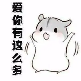 道歉五连最后教大家保存图片后如何转换成微信表情包第一步:保存表情