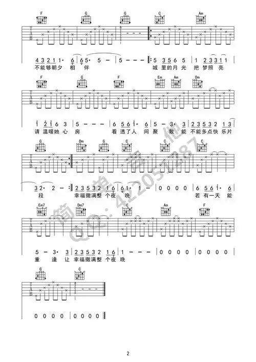 城里的月光吉他谱许美静c调简单版