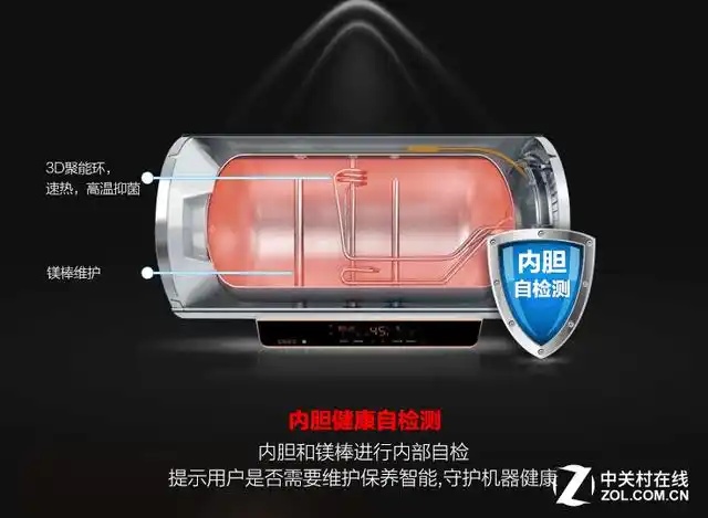 内胆健康自检测 清楚告知热水器工作状况