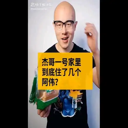 阿伟听说你在寻找我