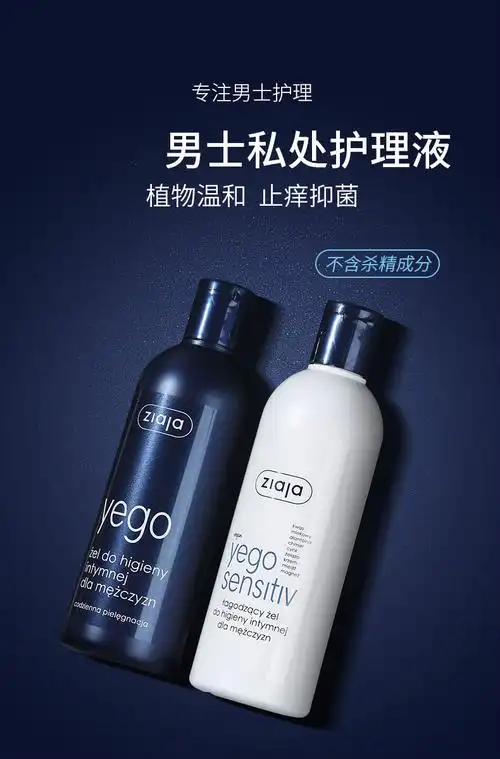 男士私处护理洗液洗护液去异味男性私密处清洗液300ml蓝色款清爽洁净