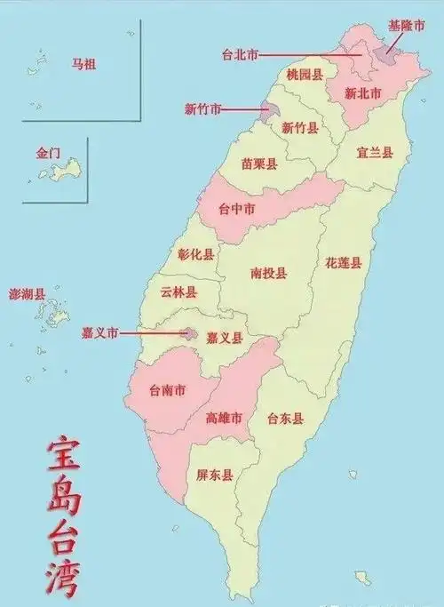 台湾武力收复后是设置台湾直辖市台湾省还是台湾生产建设兵团