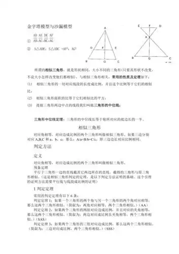 金字塔模型与沙漏模型