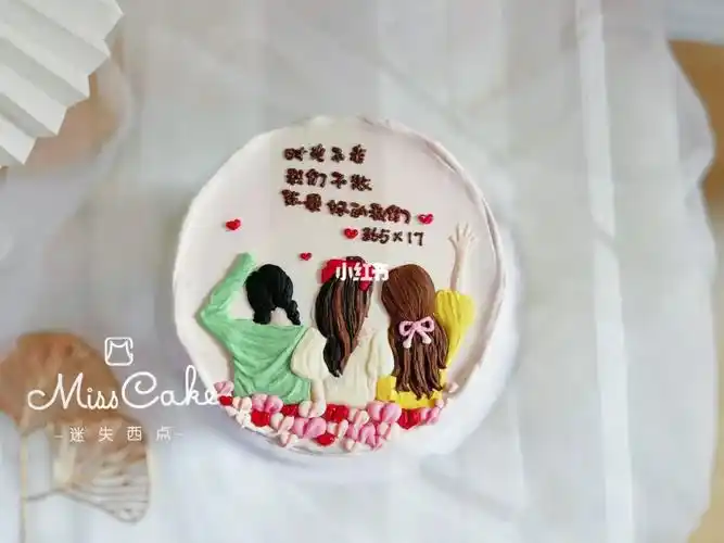 姐妹聚会手绘蛋糕
