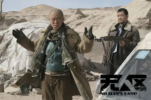 宁浩 无人区(无人区电影深度解析)