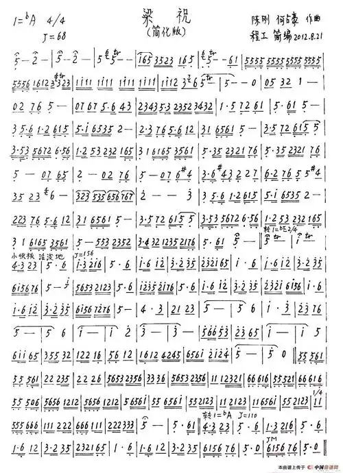 【梁祝笛箫谱】梁祝(简化版笛箫乐谱)笛箫谱-明明简谱网