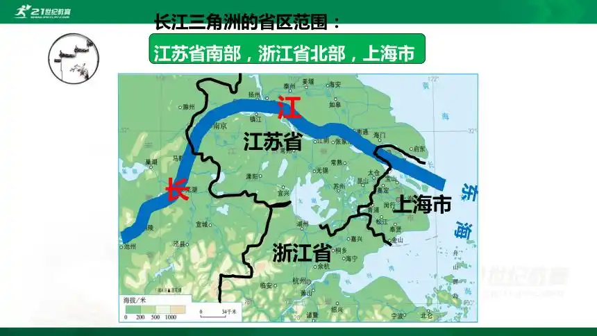 2 "鱼米之乡"——长江三角洲地区课件(共40张ppt)