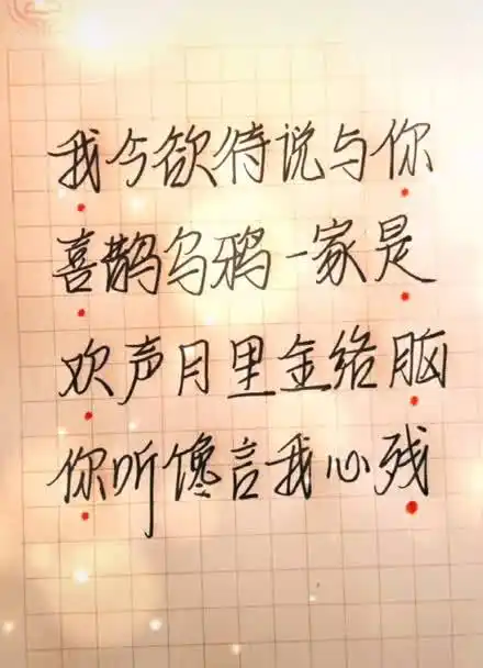 表白成功了是藏头诗,表白失败了是藏尾诗