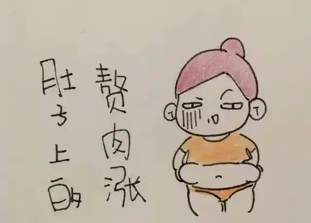 你对肚子的肥肉念念不忘它怎么舍得走掉