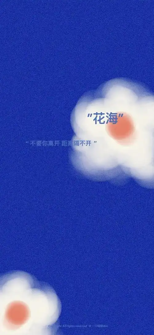 人总是习惯揣着答案问问题,抖音最火壁纸,快手最火壁纸,iphone手机