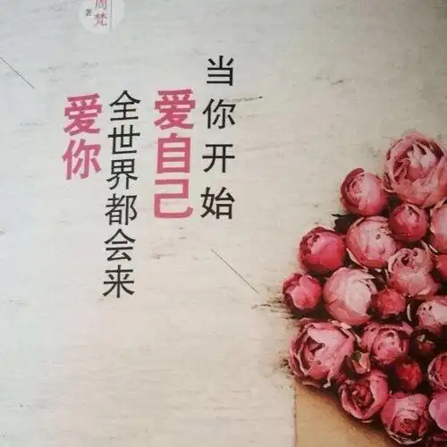 25心理健康日,今天你爱自己了吗?——财校525心理活动(二)