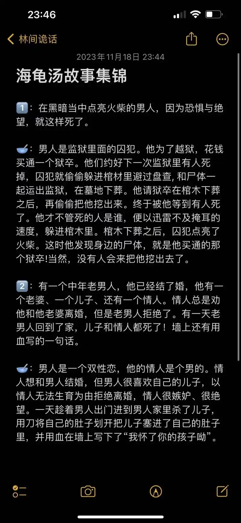 悬疑 #细思极恐 #恐怖故事 #悬疑推理 #海龟汤 锵锵~ - 抖音