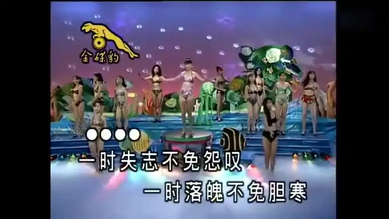 闽南语经典老歌《爱拼才会赢》十二大美女-泳装版-音乐视频-搜狐视频