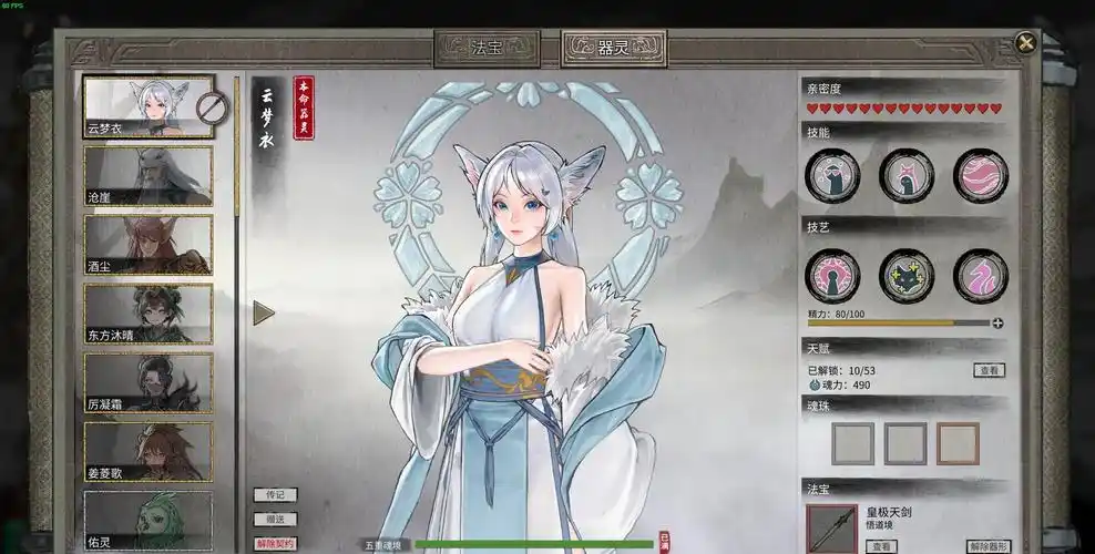 鬼谷八荒游戏里这几个npc中你觉得谁最符合你的审美