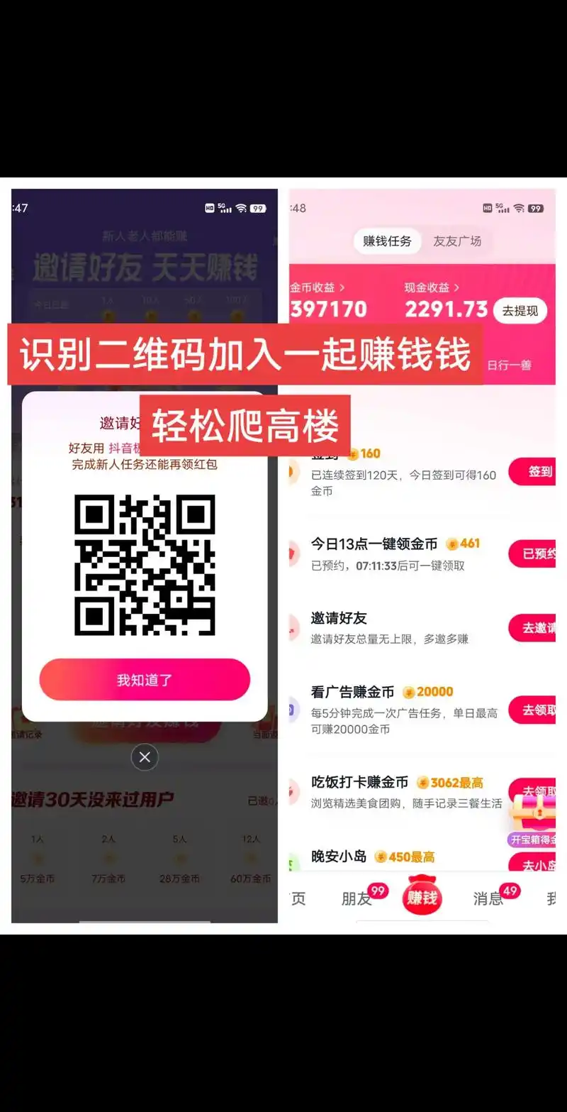 10 我在抖音极速版赚好礼,你快来一起赚! 1,下载抖音 - 抖音