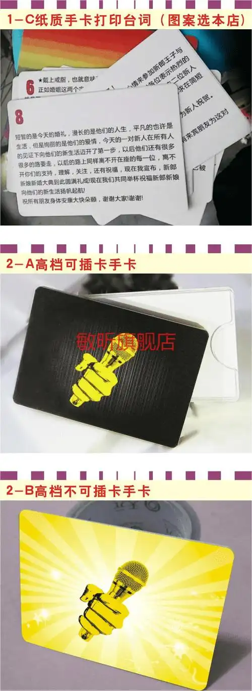 【618活动】主持人手卡 主持人手卡台词卡定制提词卡婚礼亚克力年会
