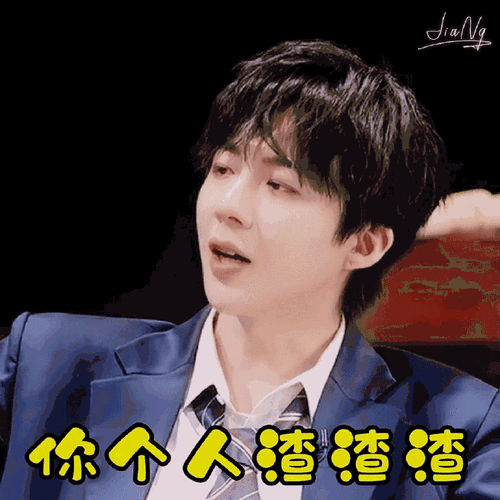 30开始推理吧 刘宇宁表情包  ps:所有表情包均收录在置顶微博.