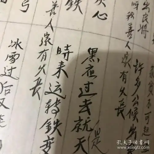 赣南民间艺人说唱劝世文手抄本